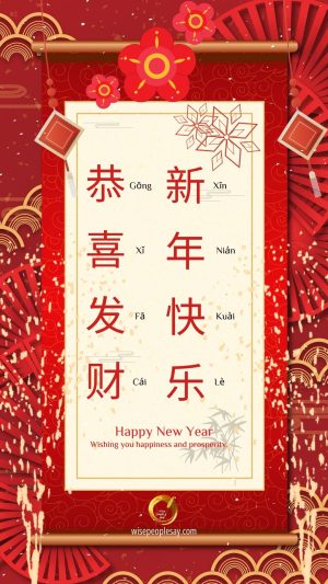 Happy Chinese New Year-6